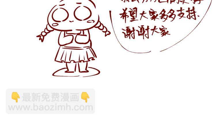 🍚修仙归来在校园 第4话 打脸陈俊宇 第42页