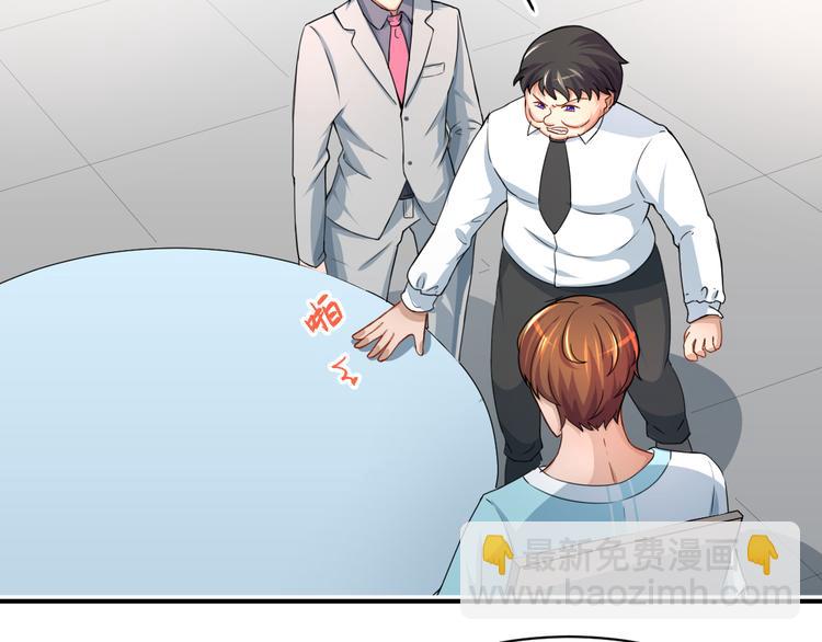 🍚修仙归来在校园 第4话 打脸陈俊宇 第5页