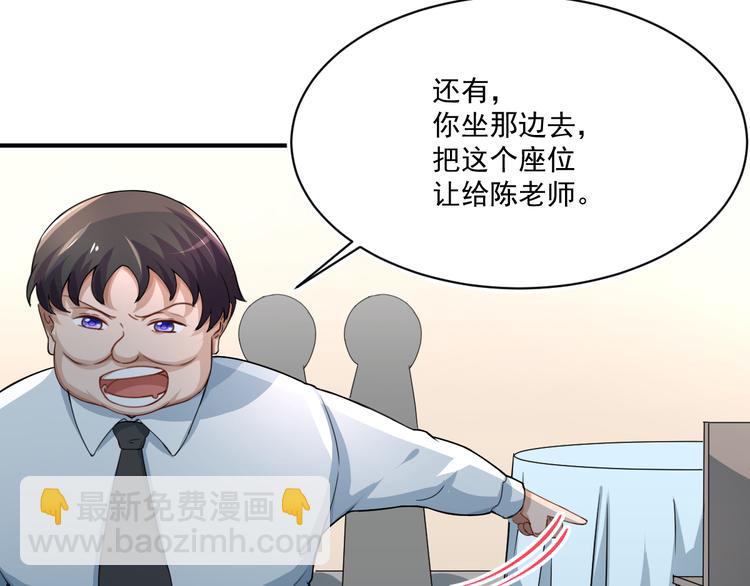 🍚修仙归来在校园 第4话 打脸陈俊宇 第6页