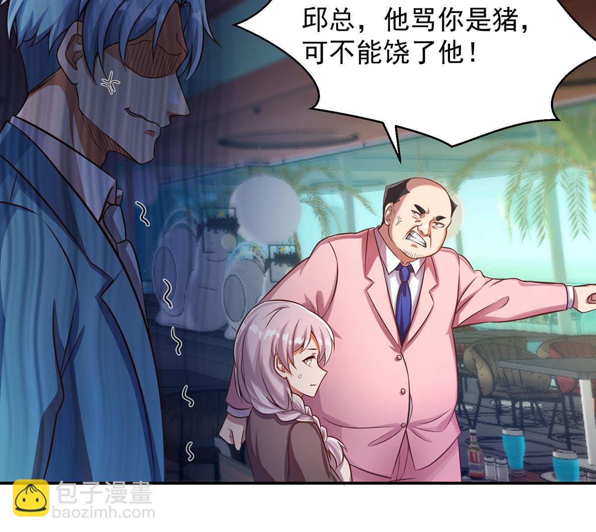 🍚修仙归来在校园 第302话 滚回你的猪圈 第22页