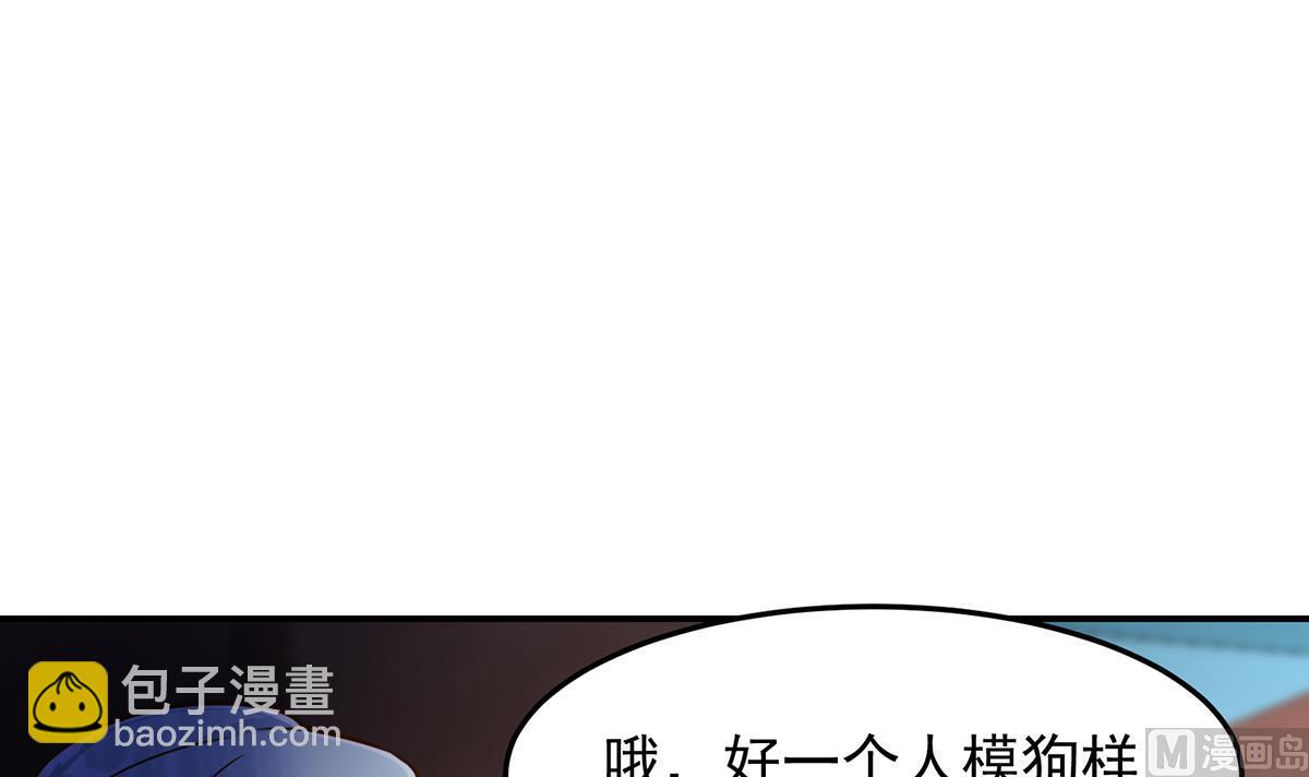 🍚修仙归来在校园 第302话 滚回你的猪圈 第27页