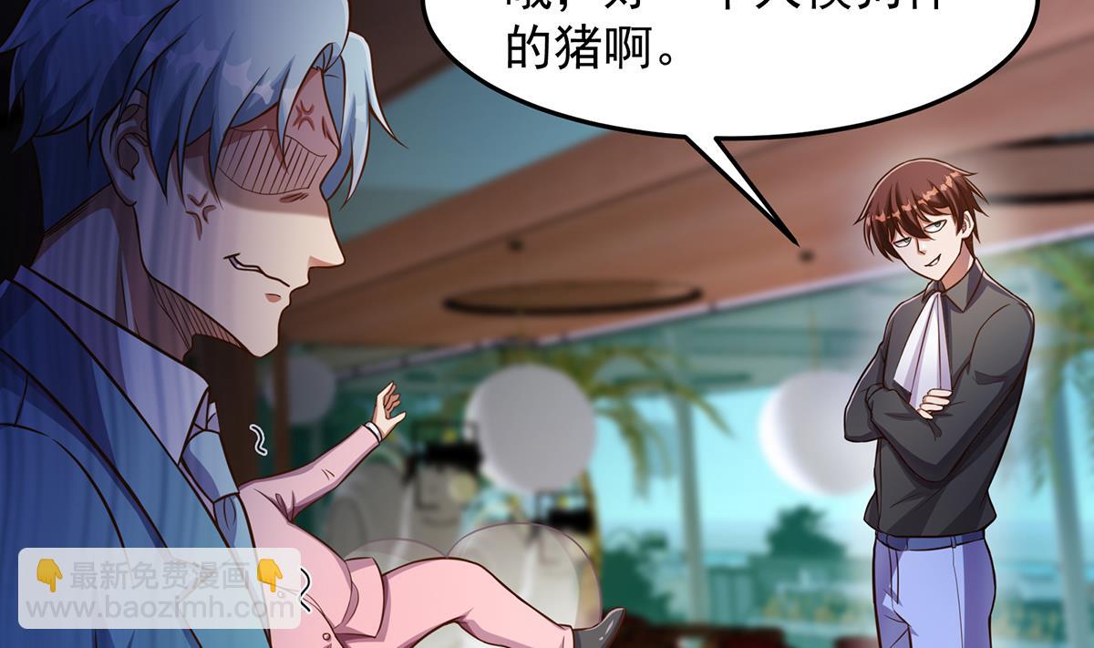 🍚修仙归来在校园 第302话 滚回你的猪圈 第28页