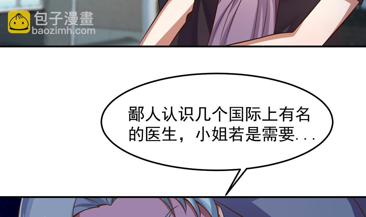 🍚修仙归来在校园 第302话 滚回你的猪圈 第35页
