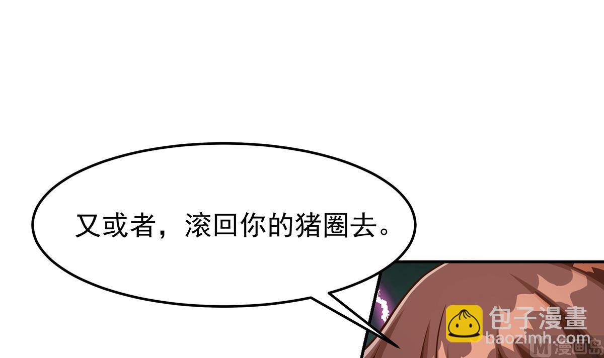 🍚修仙归来在校园 第302话 滚回你的猪圈 第42页