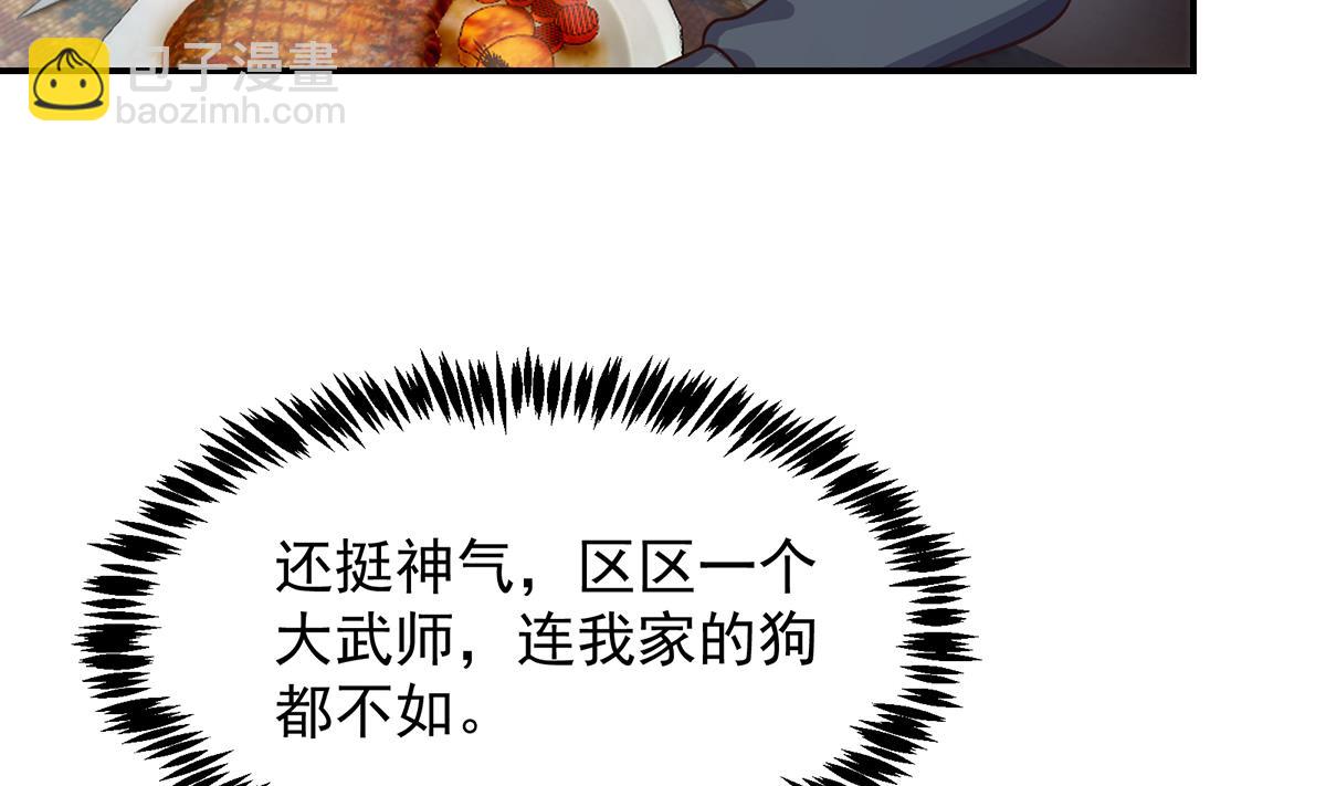 🍚修仙归来在校园 第302话 滚回你的猪圈 第8页