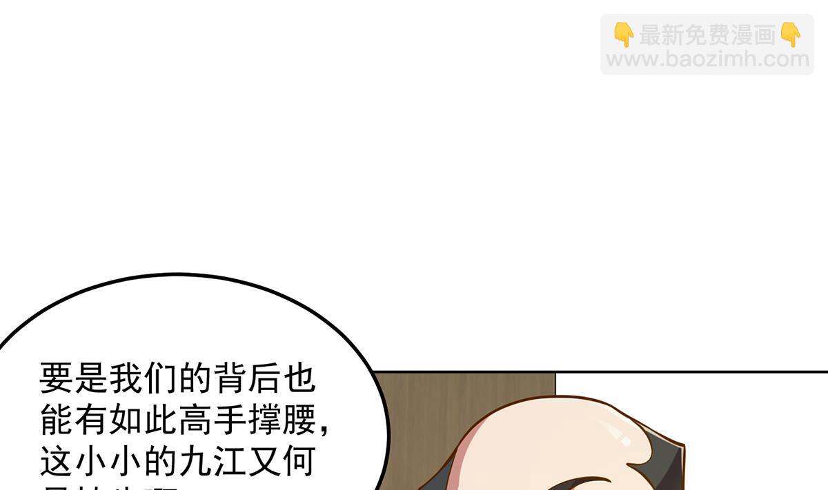 🍚修仙归来在校园 第304话 我师父是宗师 第10页