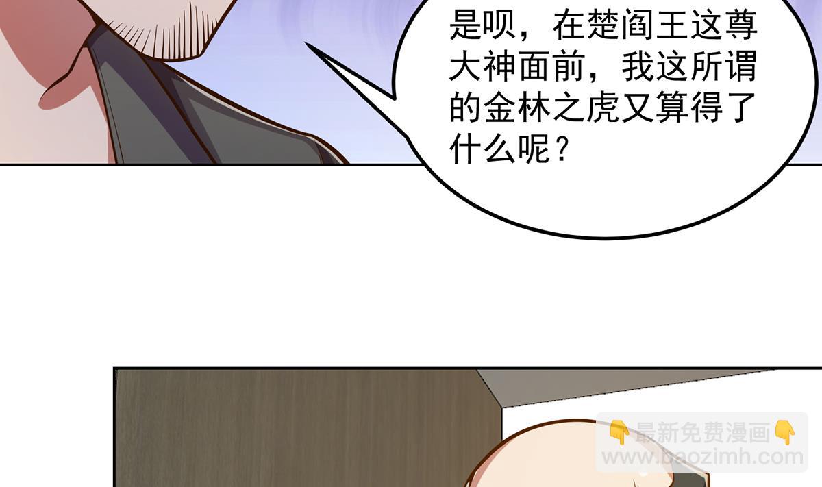 🍚修仙归来在校园 第304话 我师父是宗师 第13页