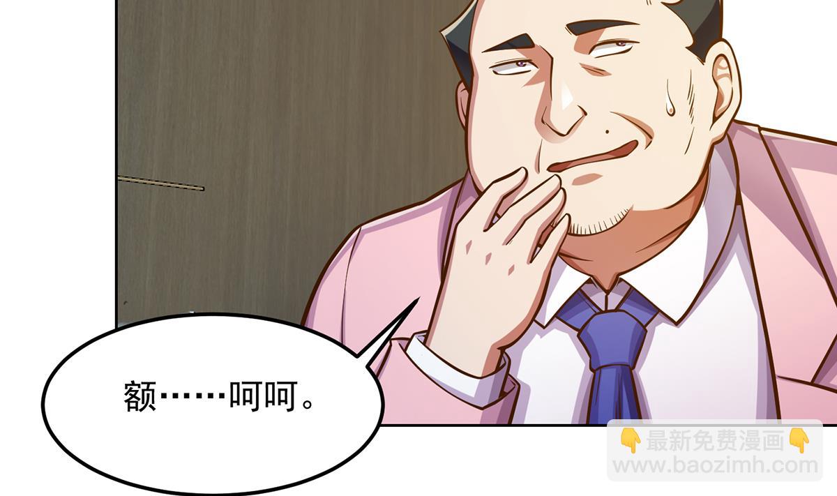 🍚修仙归来在校园 第304话 我师父是宗师 第14页