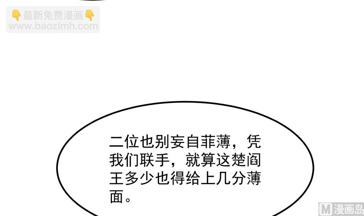 🍚修仙归来在校园 第304话 我师父是宗师 第15页