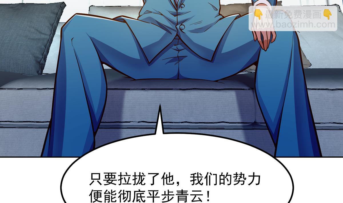 🍚修仙归来在校园 第304话 我师父是宗师 第17页