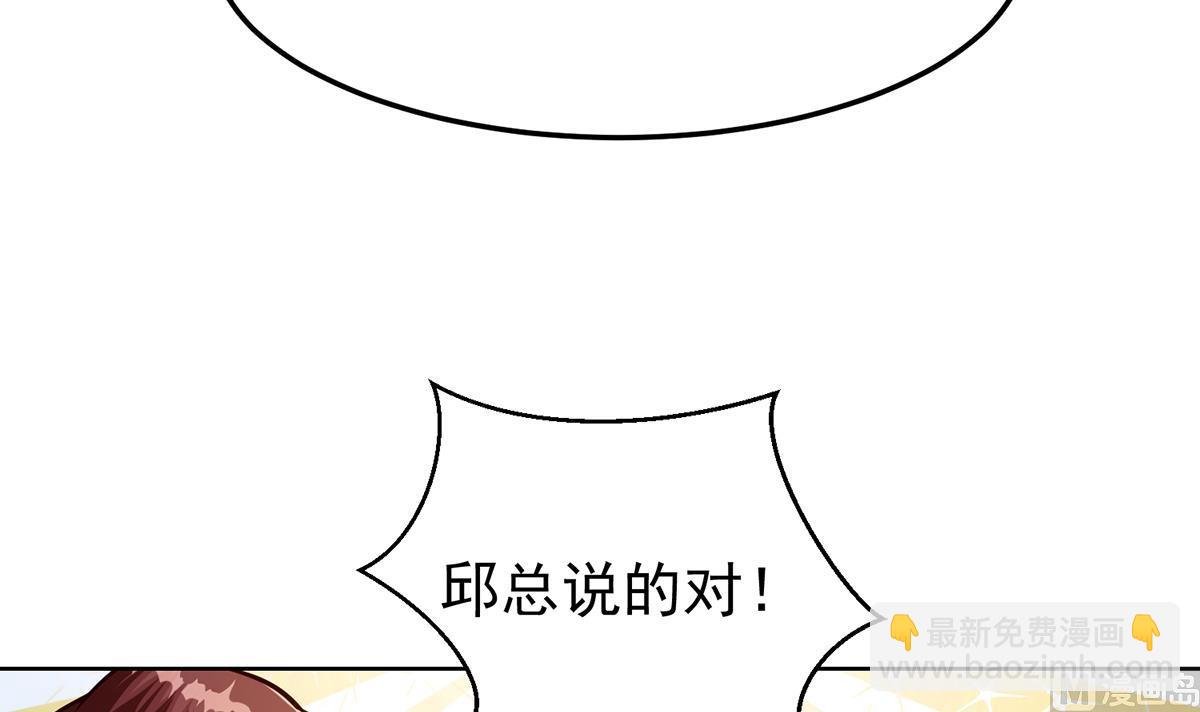 🍚修仙归来在校园 第304话 我师父是宗师 第18页