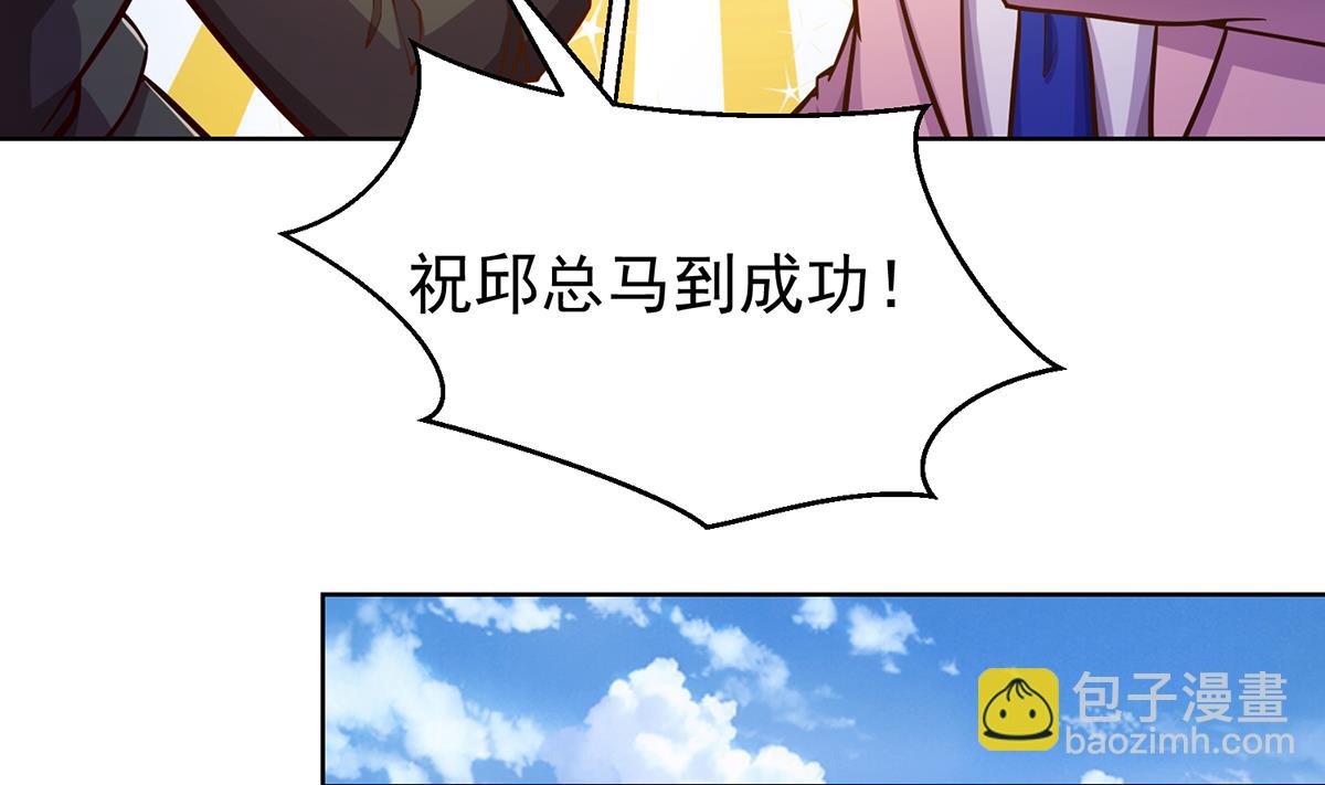 🍚修仙归来在校园 第304话 我师父是宗师 第20页