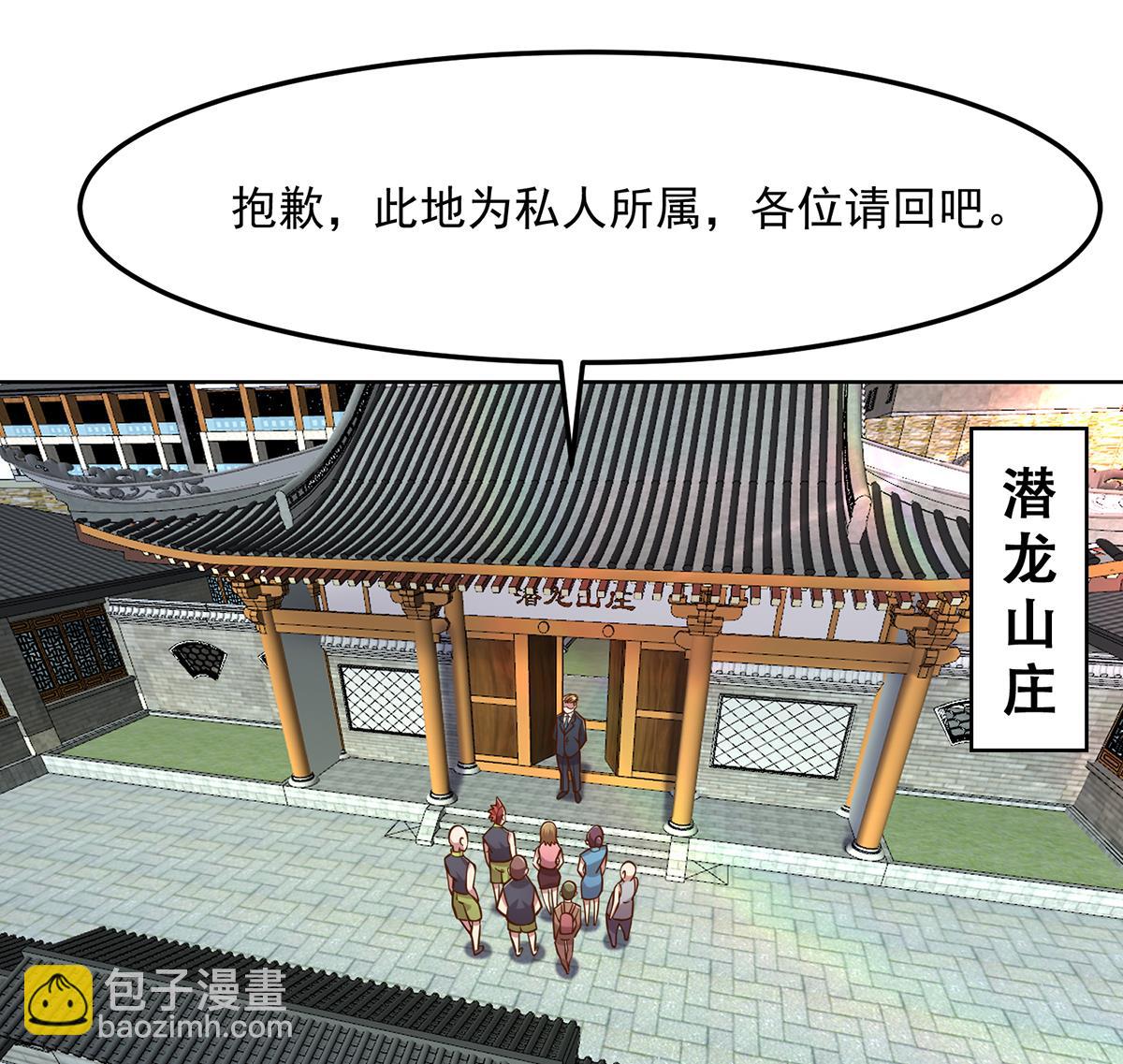🍚修仙归来在校园 第304话 我师父是宗师 第22页