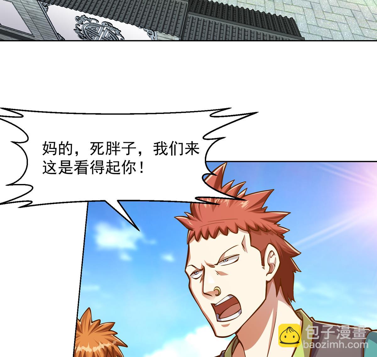 🍚修仙归来在校园 第304话 我师父是宗师 第23页