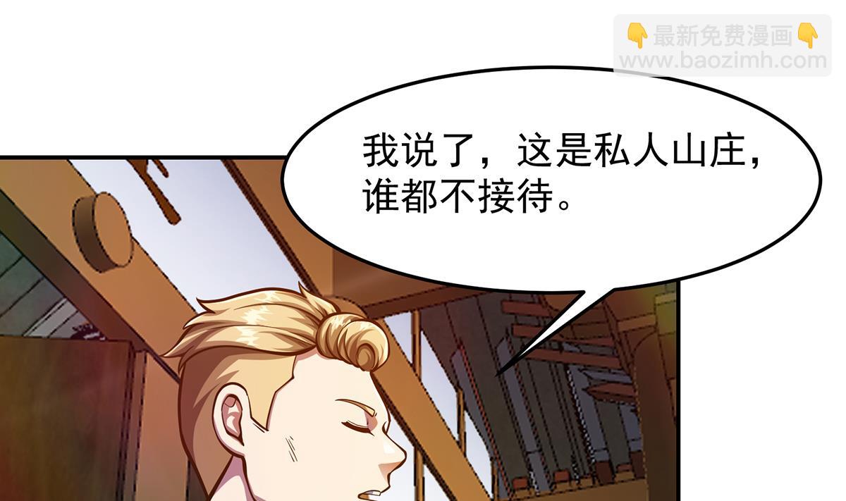 🍚修仙归来在校园 第304话 我师父是宗师 第25页