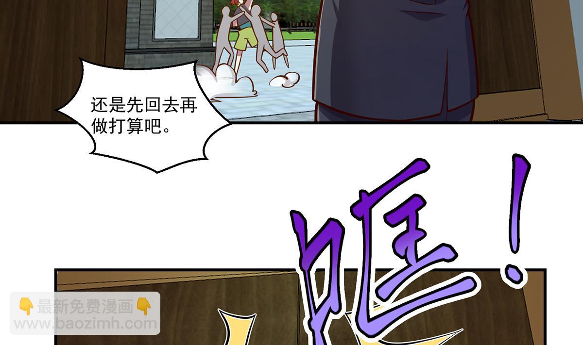🍚修仙归来在校园 第304话 我师父是宗师 第37页