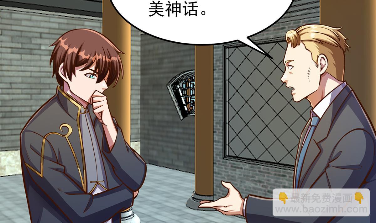 🍚修仙归来在校园 第304话 我师父是宗师 第43页