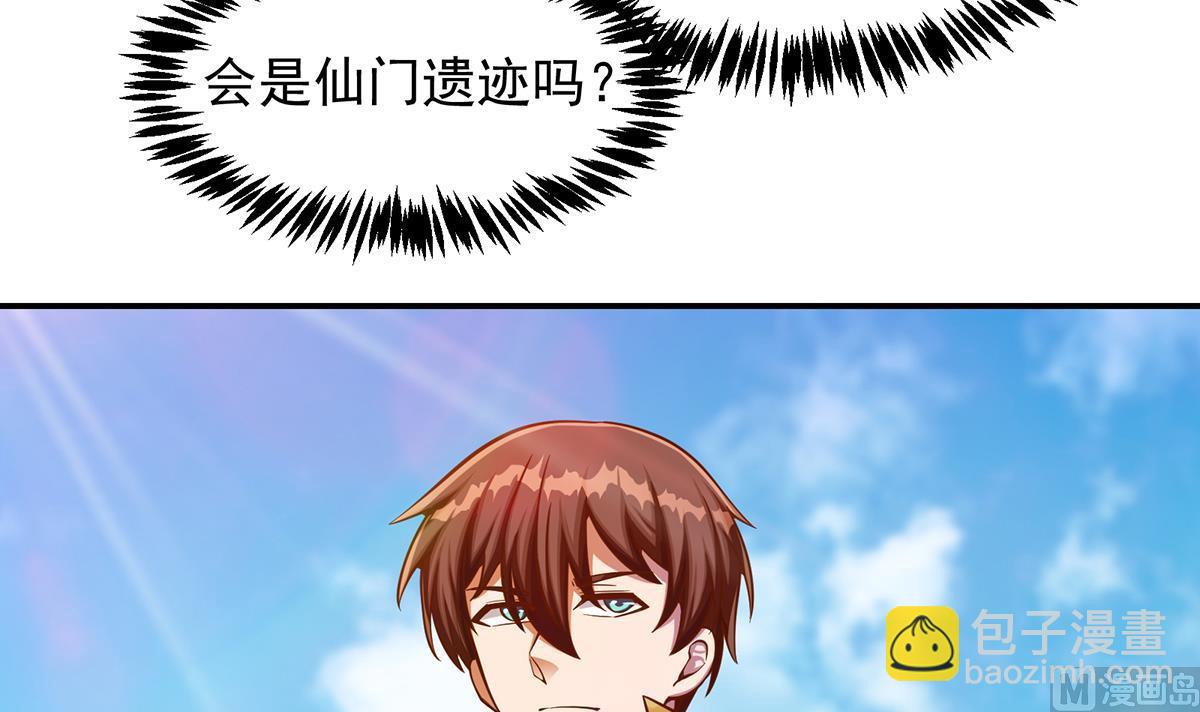 🍚修仙归来在校园 第304话 我师父是宗师 第45页