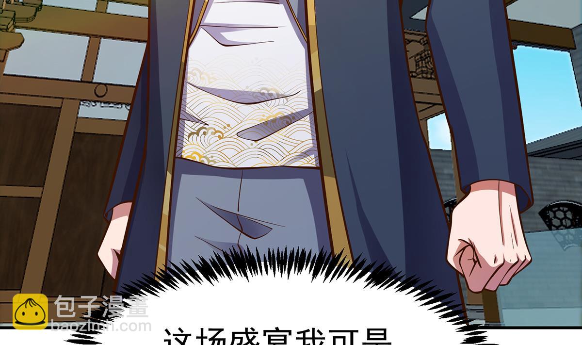 🍚修仙归来在校园 第304话 我师父是宗师 第47页
