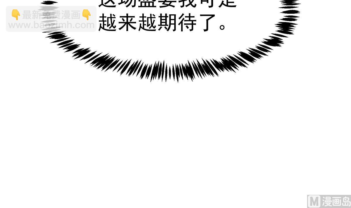 🍚修仙归来在校园 第304话 我师父是宗师 第48页