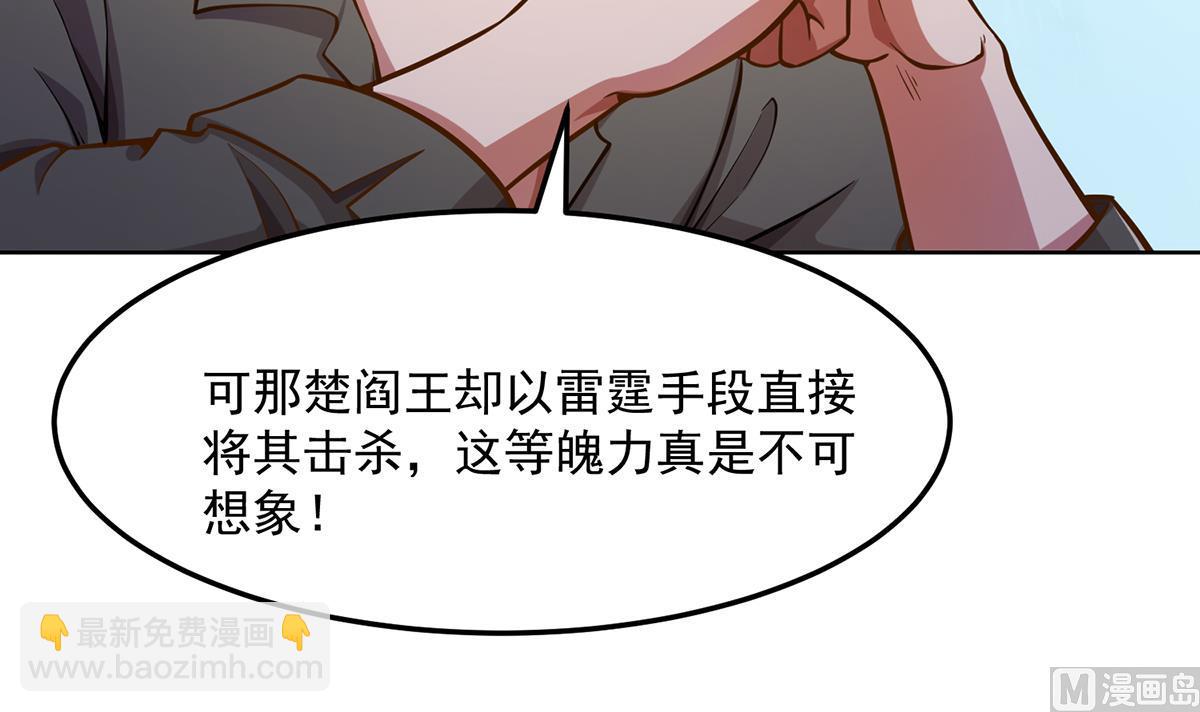 🍚修仙归来在校园 第304话 我师父是宗师 第9页
