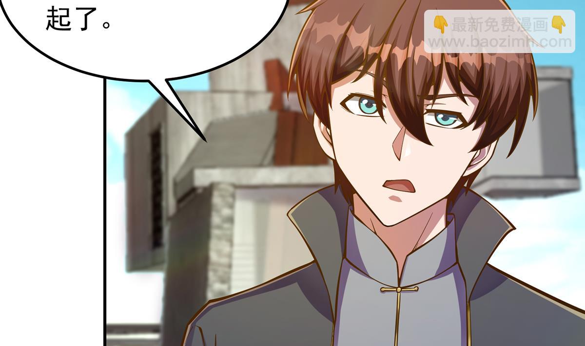 🍚修仙归来在校园 第306话 吃席也要被怼？ 第10页