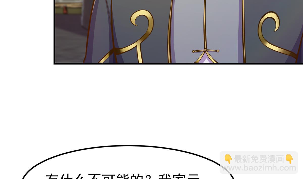 🍚修仙归来在校园 第306话 吃席也要被怼？ 第11页