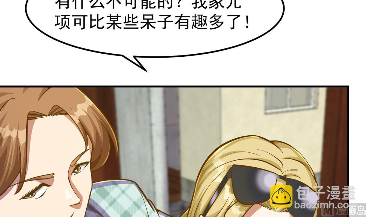 🍚修仙归来在校园 第306话 吃席也要被怼？ 第12页