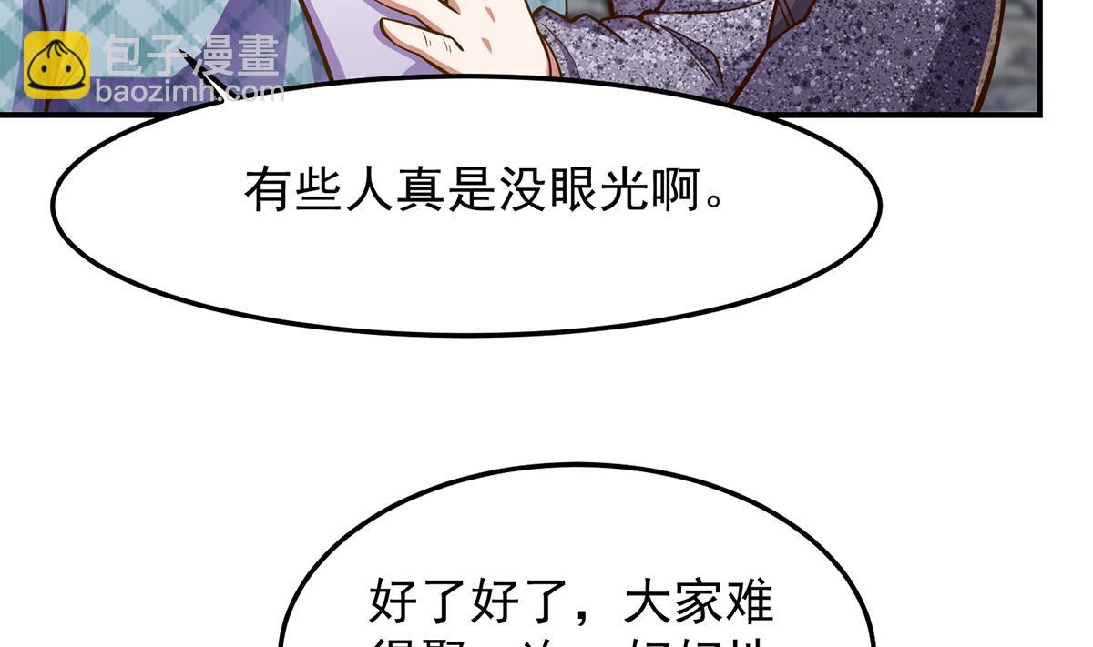 🍚修仙归来在校园 第306话 吃席也要被怼？ 第14页
