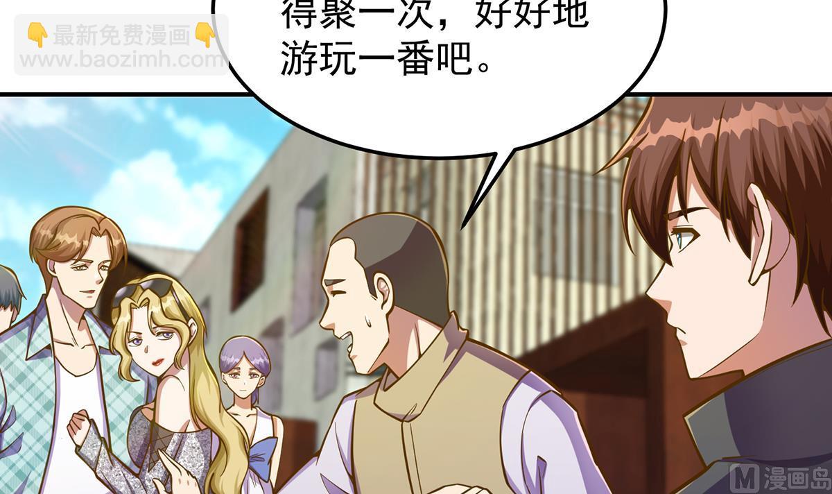 🍚修仙归来在校园 第306话 吃席也要被怼？ 第15页