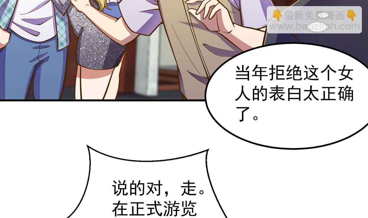 🍚修仙归来在校园 第306话 吃席也要被怼？ 第16页