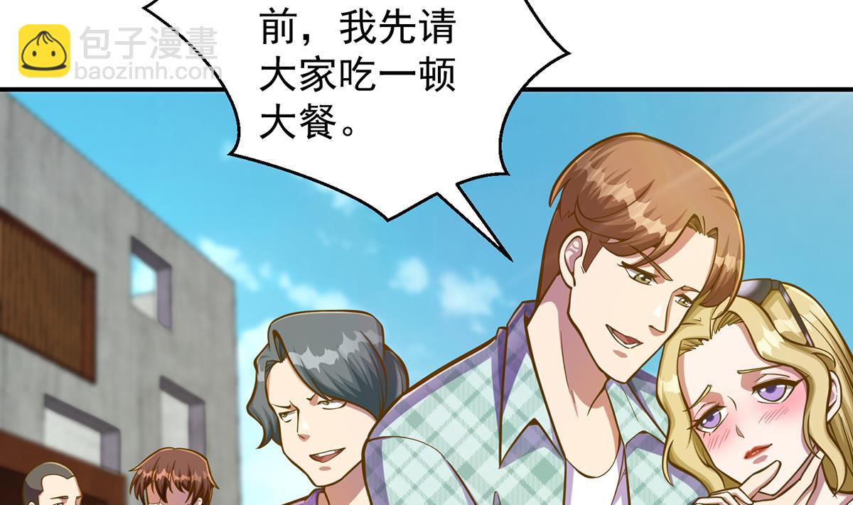 🍚修仙归来在校园 第306话 吃席也要被怼？ 第17页