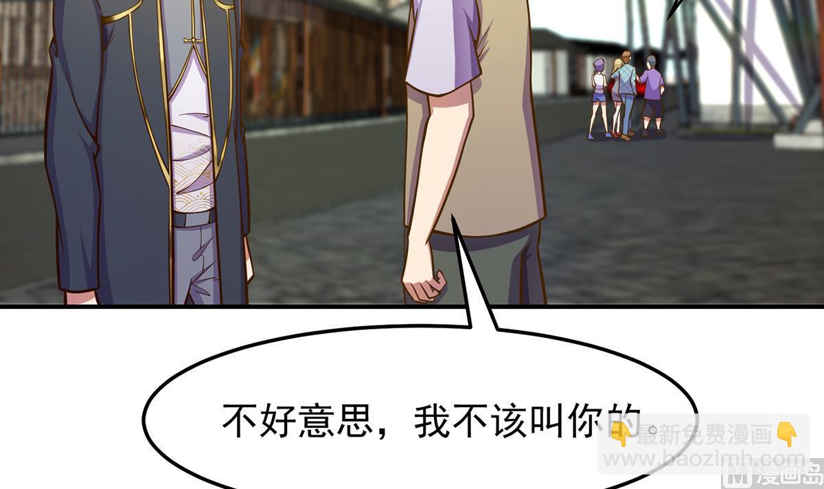 🍚修仙归来在校园 第306话 吃席也要被怼？ 第21页