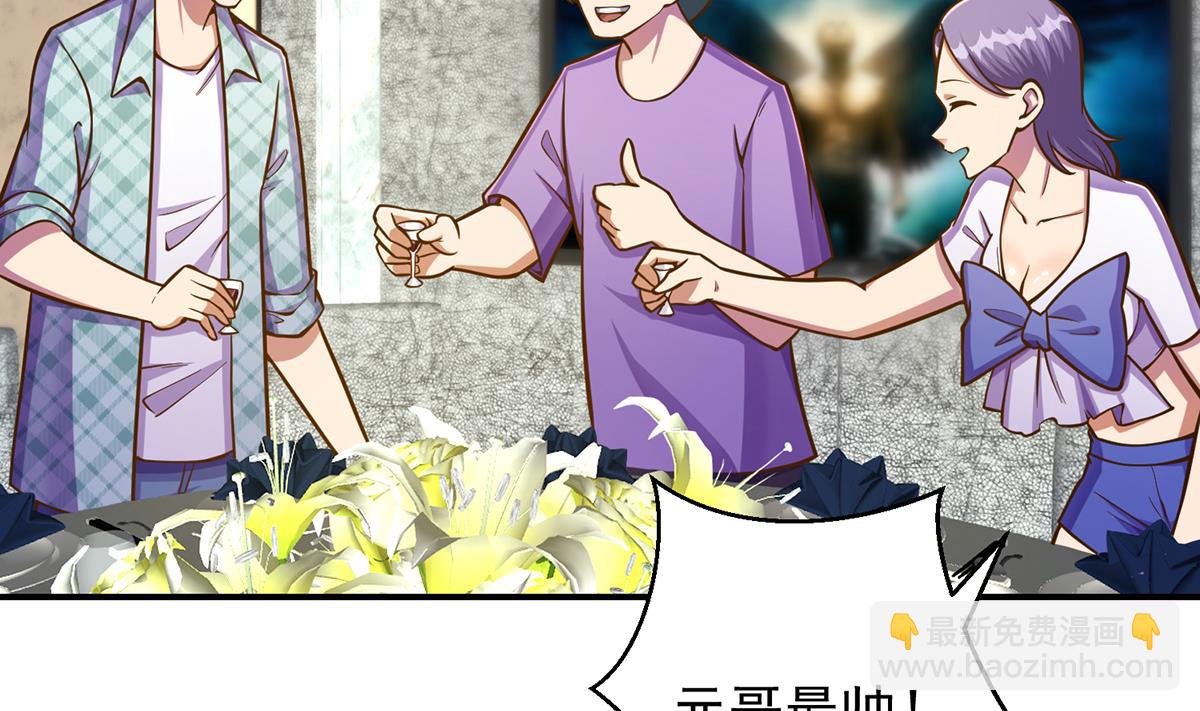 🍚修仙归来在校园 第306话 吃席也要被怼？ 第29页