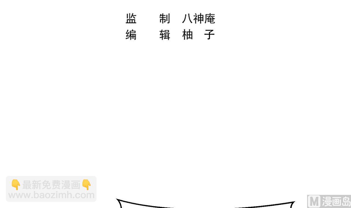 🍚修仙归来在校园 第306话 吃席也要被怼？ 第3页
