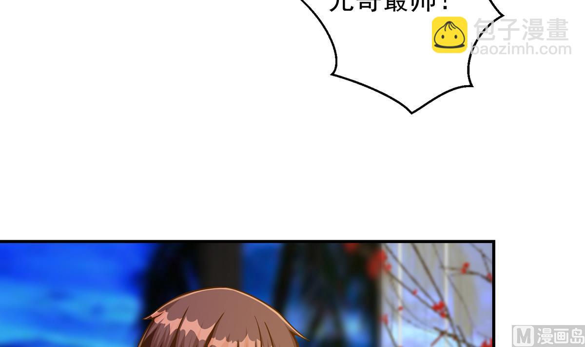 🍚修仙归来在校园 第306话 吃席也要被怼？ 第30页