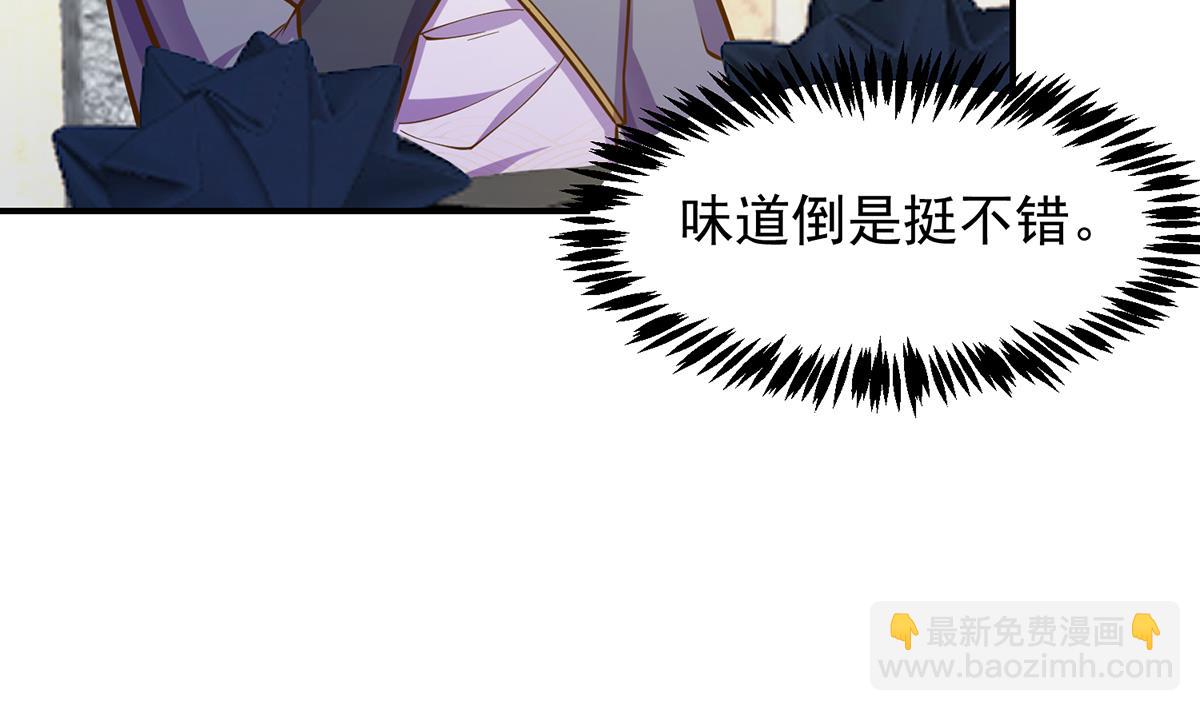 🍚修仙归来在校园 第306话 吃席也要被怼？ 第32页