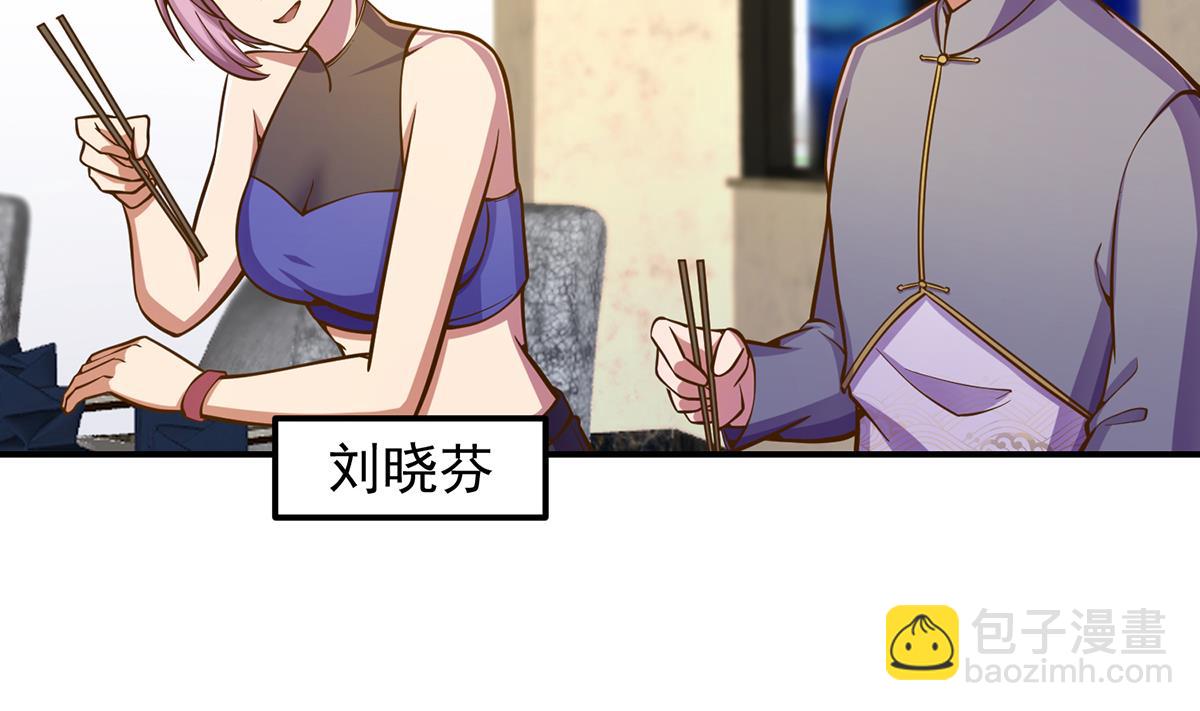 🍚修仙归来在校园 第306话 吃席也要被怼？ 第34页
