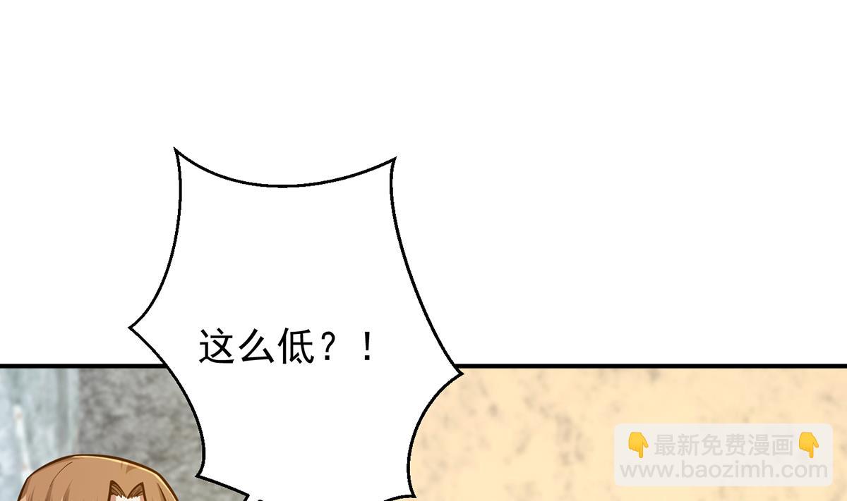 🍚修仙归来在校园 第306话 吃席也要被怼？ 第37页