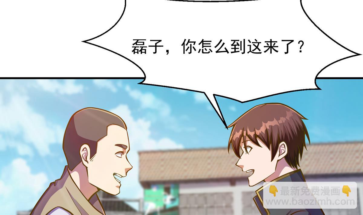 🍚修仙归来在校园 第306话 吃席也要被怼？ 第4页