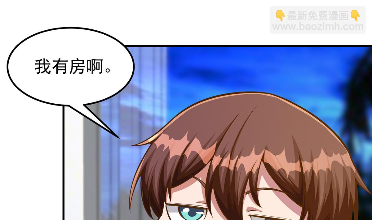 🍚修仙归来在校园 第306话 吃席也要被怼？ 第40页