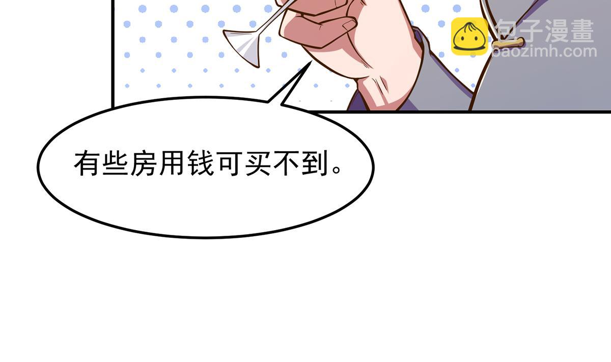 🍚修仙归来在校园 第306话 吃席也要被怼？ 第46页