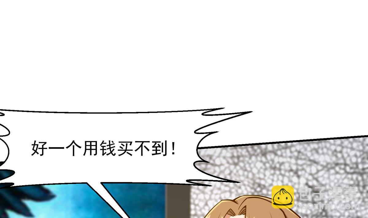 🍚修仙归来在校园 第306话 吃席也要被怼？ 第47页