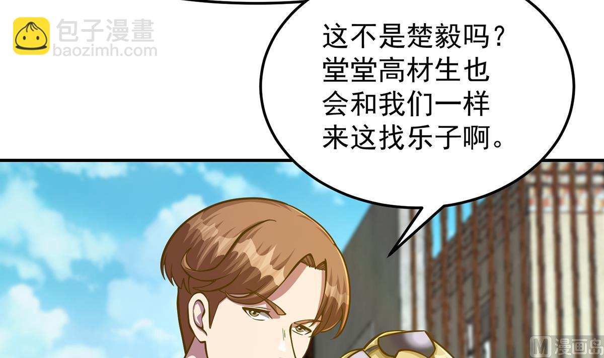 🍚修仙归来在校园 第306话 吃席也要被怼？ 第6页