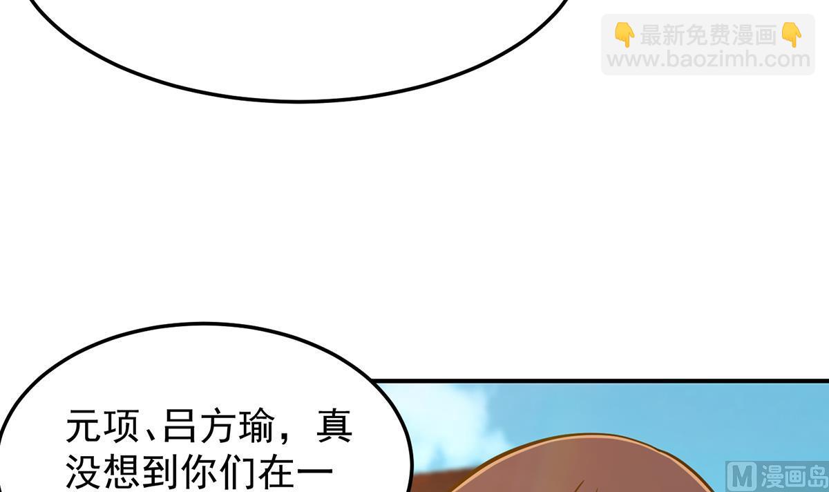 🍚修仙归来在校园 第306话 吃席也要被怼？ 第9页