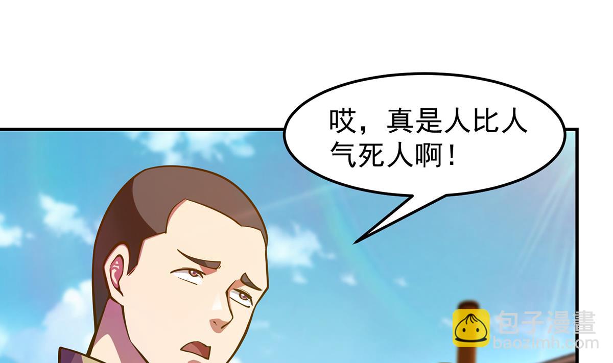 🍚修仙归来在校园 第308话 一装就容易出事 第11页