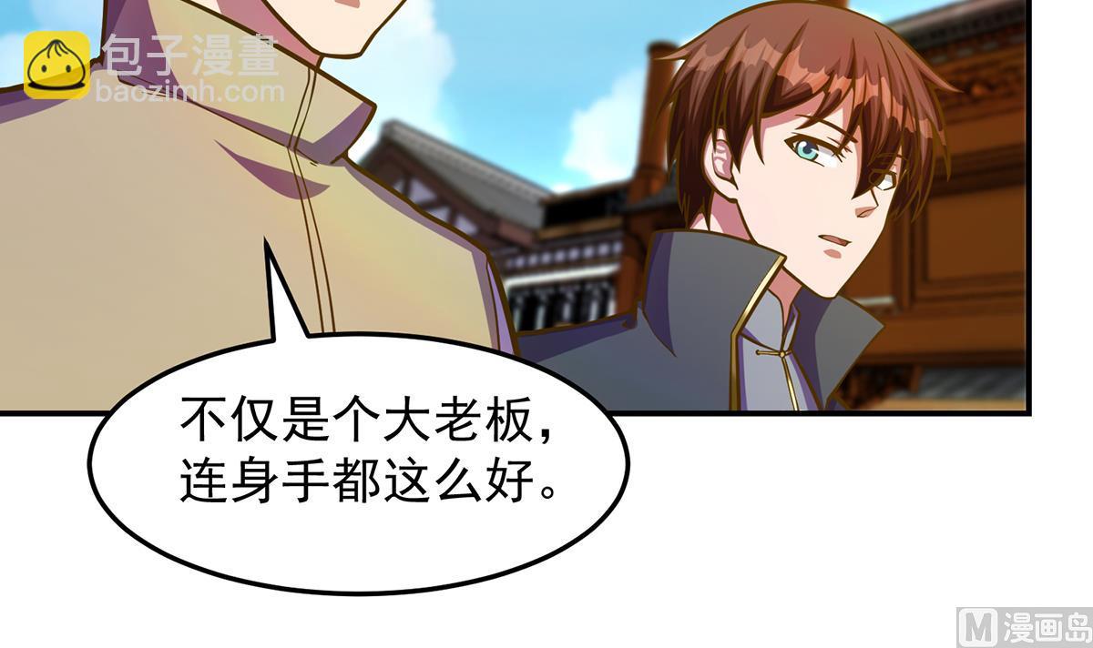 🍚修仙归来在校园 第308话 一装就容易出事 第12页