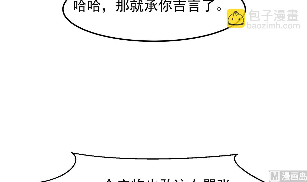 🍚修仙归来在校园 第308话 一装就容易出事 第15页