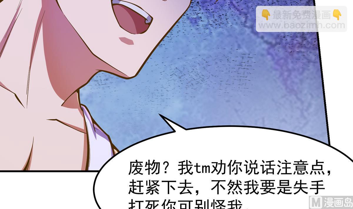 🍚修仙归来在校园 第308话 一装就容易出事 第21页