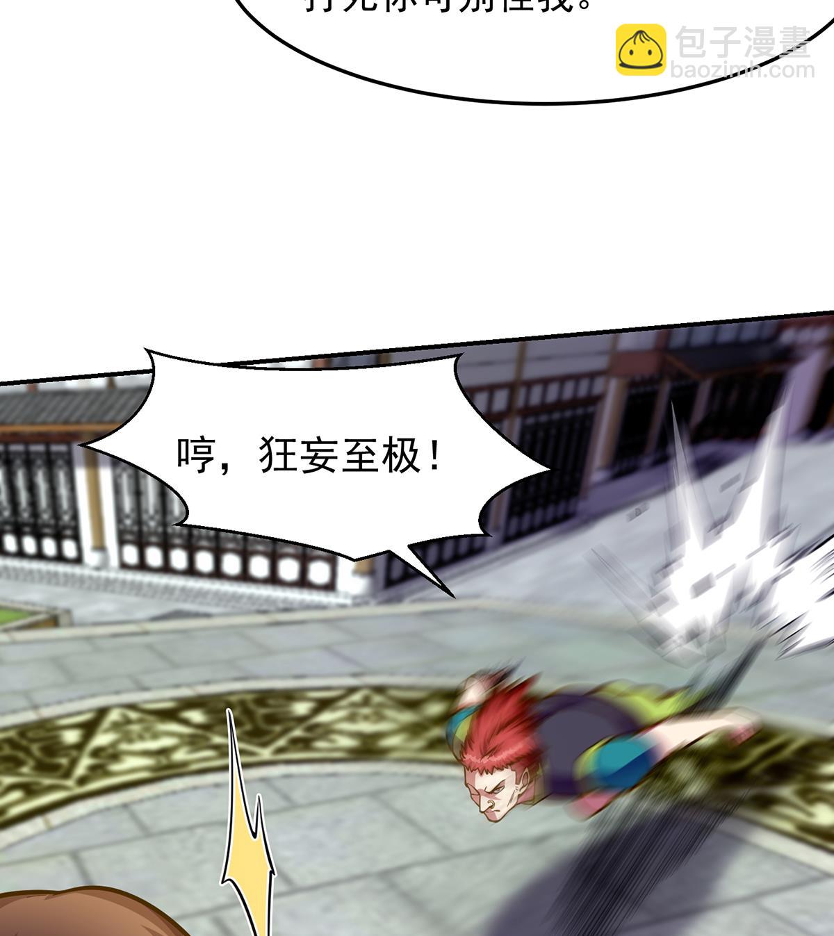 🍚修仙归来在校园 第308话 一装就容易出事 第22页